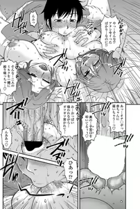 Page 125 of COMIC Penguin Celeb 2012-07 - preview thumbnail
