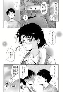 Page 165 of COMIC Penguin Celeb 2012-07 - preview thumbnail
