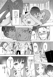 Page 194 of COMIC Penguin Celeb 2012-07 - preview thumbnail