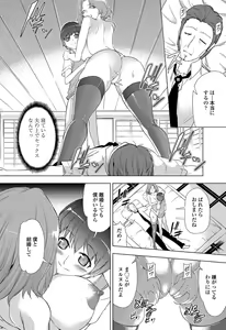 Page 195 of COMIC Penguin Celeb 2012-07 - preview thumbnail