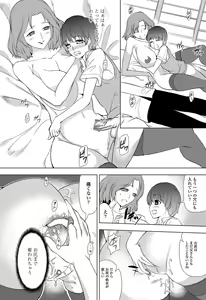 Page 201 of COMIC Penguin Celeb 2012-07 - preview thumbnail