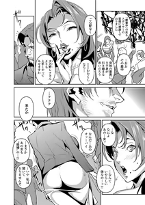 Page 207 of COMIC Penguin Celeb 2012-07 - preview thumbnail