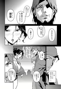 Page 209 of COMIC Penguin Celeb 2012-07 - preview thumbnail