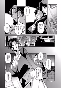 Page 211 of COMIC Penguin Celeb 2012-07 - preview thumbnail