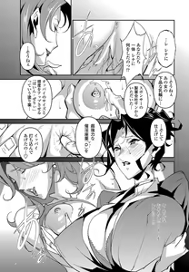 Page 214 of COMIC Penguin Celeb 2012-07 - preview thumbnail