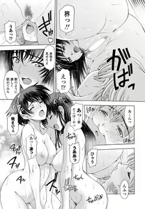 Page 26 of COMIC Penguin Celeb 2012-07 - preview thumbnail