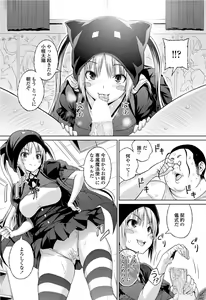 Page 67 of COMIC Penguin Celeb 2012-07 - preview thumbnail