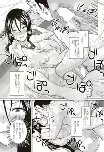 Page 69 of COMIC Penguin Celeb 2012-09 - preview thumbnail