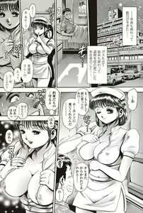 Page 80 of COMIC Penguin Celeb 2012-09 - preview thumbnail