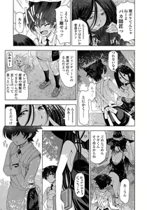 Page 14 of COMIC Penguin Celeb 2013-02 Vol.57 - preview thumbnail