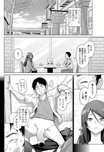 Page 63 of COMIC Penguin Celeb 2013-02 Vol.57 - preview thumbnail