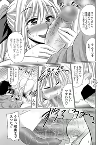 Page 86 of COMIC Penguin Celeb 2013-02 Vol.57 - preview thumbnail