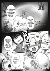 Page 16 of Shuu - preview thumbnail