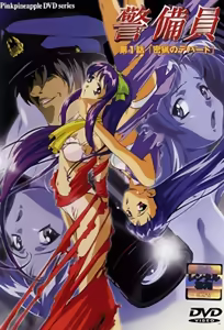 Keibiin 1 — hentai manga cover on Fhentai