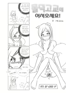 Page 13 of Welcome to LoL-Duk High School! -Ahri- - preview thumbnail