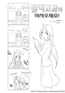 Page 5 of Welcome to LoL-Duk High School! -Ahri- - preview thumbnail