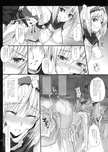 Page 21 of Yami wo Matoishi Homura wa Ono ga Mi wo Boukyaku no Gokuen e - preview thumbnail