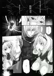 Page 22 of Yami wo Matoishi Homura wa Ono ga Mi wo Boukyaku no Gokuen e - preview thumbnail