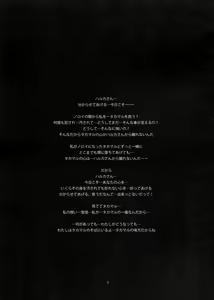 Page 4 of Yami wo Matoishi Homura wa Ono ga Mi wo Boukyaku no Gokuen e - preview thumbnail