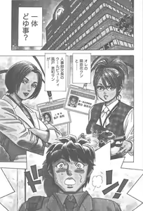 Page 116 of Amakuchi Knight 01 - preview thumbnail
