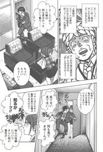 Page 120 of Amakuchi Knight 01 - preview thumbnail