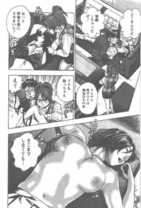 Page 125 of Amakuchi Knight 01 - preview thumbnail