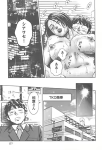 Page 138 of Amakuchi Knight 01 - preview thumbnail