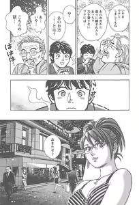 Page 140 of Amakuchi Knight 01 - preview thumbnail