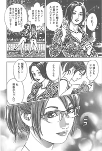 Page 141 of Amakuchi Knight 01 - preview thumbnail