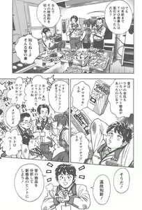 Page 152 of Amakuchi Knight 01 - preview thumbnail