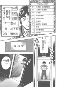 Page 164 of Amakuchi Knight 01 - preview thumbnail