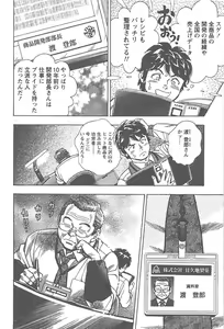 Page 167 of Amakuchi Knight 01 - preview thumbnail