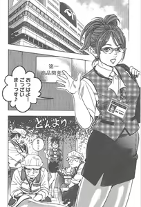 Page 169 of Amakuchi Knight 01 - preview thumbnail