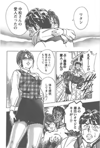 Page 17 of Amakuchi Knight 01 - preview thumbnail
