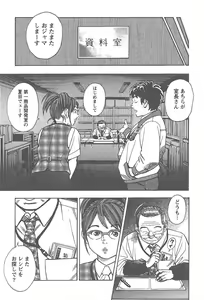 Page 172 of Amakuchi Knight 01 - preview thumbnail