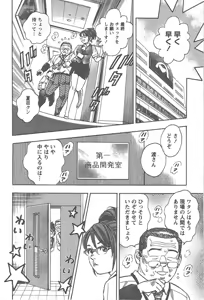 Page 189 of Amakuchi Knight 01 - preview thumbnail