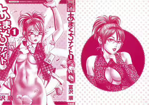 Page 3 of Amakuchi Knight 01 - preview thumbnail