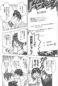 Page 41 of Amakuchi Knight 01 - preview thumbnail