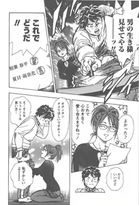 Page 45 of Amakuchi Knight 01 - preview thumbnail