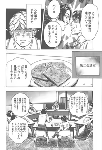 Page 65 of Amakuchi Knight 01 - preview thumbnail