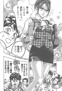 Page 67 of Amakuchi Knight 01 - preview thumbnail