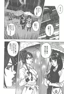 Page 107 of Amakuchi Knight 02 - preview thumbnail