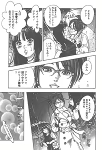 Page 108 of Amakuchi Knight 02 - preview thumbnail