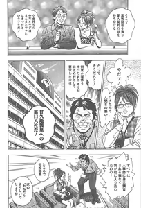 Page 115 of Amakuchi Knight 02 - preview thumbnail