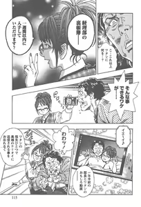 Page 116 of Amakuchi Knight 02 - preview thumbnail