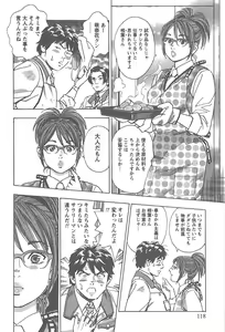 Page 119 of Amakuchi Knight 02 - preview thumbnail