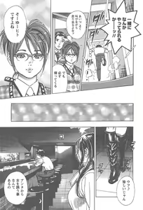 Page 120 of Amakuchi Knight 02 - preview thumbnail