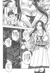 Page 121 of Amakuchi Knight 02 - preview thumbnail