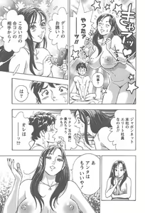 Page 134 of Amakuchi Knight 02 - preview thumbnail