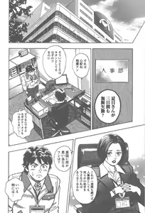 Page 139 of Amakuchi Knight 02 - preview thumbnail